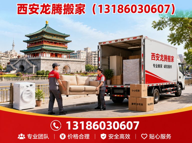 阎良区公司搬迁展示图