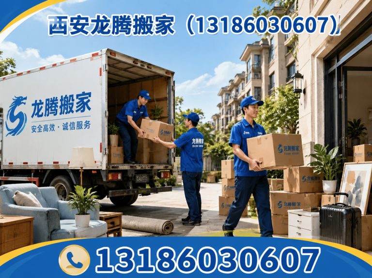 阎良区长途搬家展示图